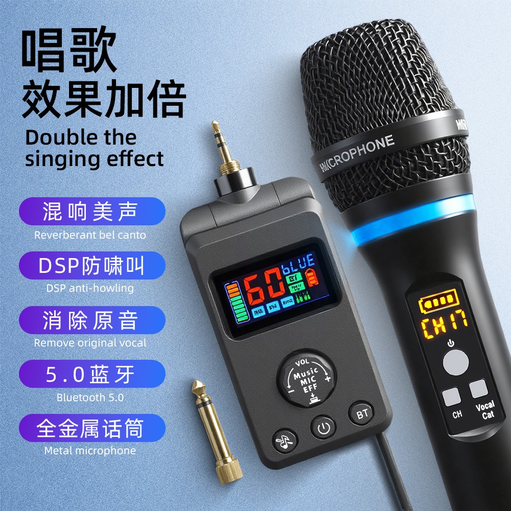Bluetooth Karaoke Microphone Handheld - ميكروفون عالمي مزود بتقنية DSP لمنع